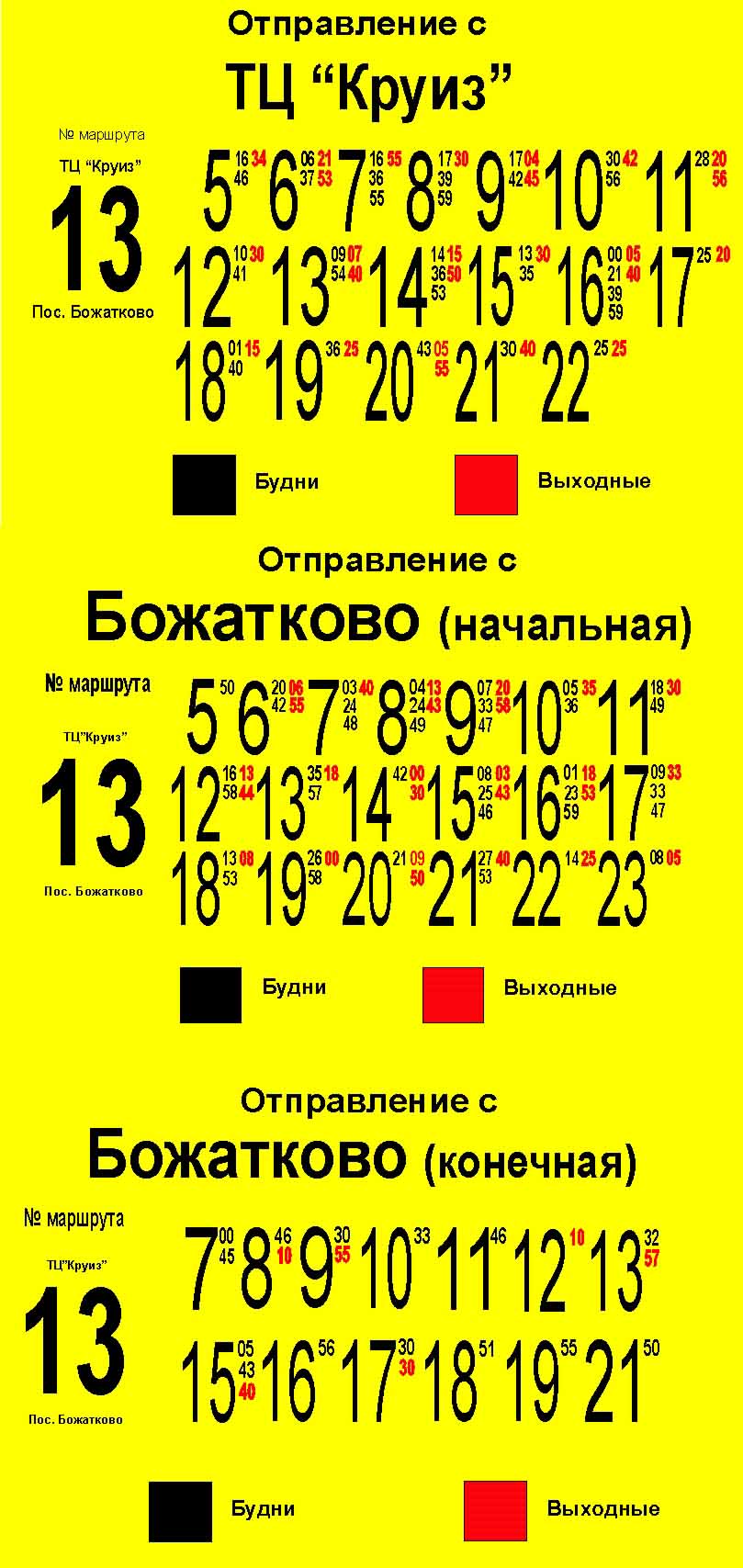 Маршрут 13 автобуса в Рязани - остановки, расписание, отзывы